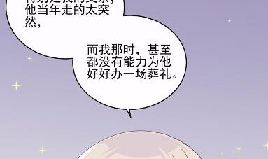 惹上首席总裁千金归来韩漫全集-20无删减无遮挡章节图片 
