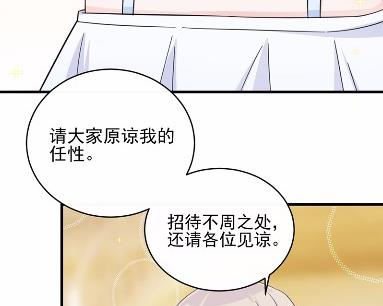 惹上首席总裁千金归来韩漫全集-20无删减无遮挡章节图片 