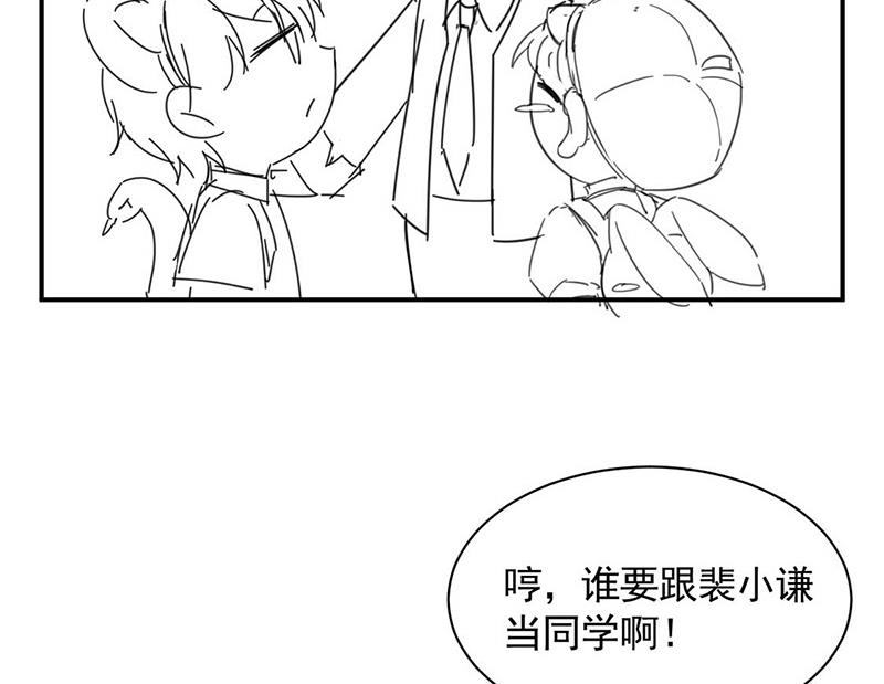 惹上首席总裁千金归来韩漫全集-小剧场无删减无遮挡章节图片 