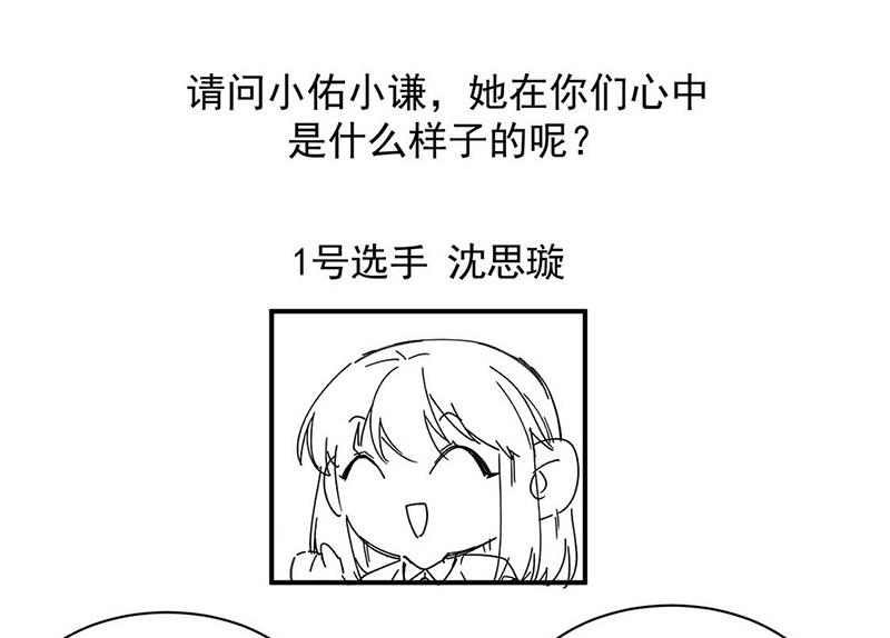 惹上首席总裁千金归来韩漫全集-小剧场无删减无遮挡章节图片 
