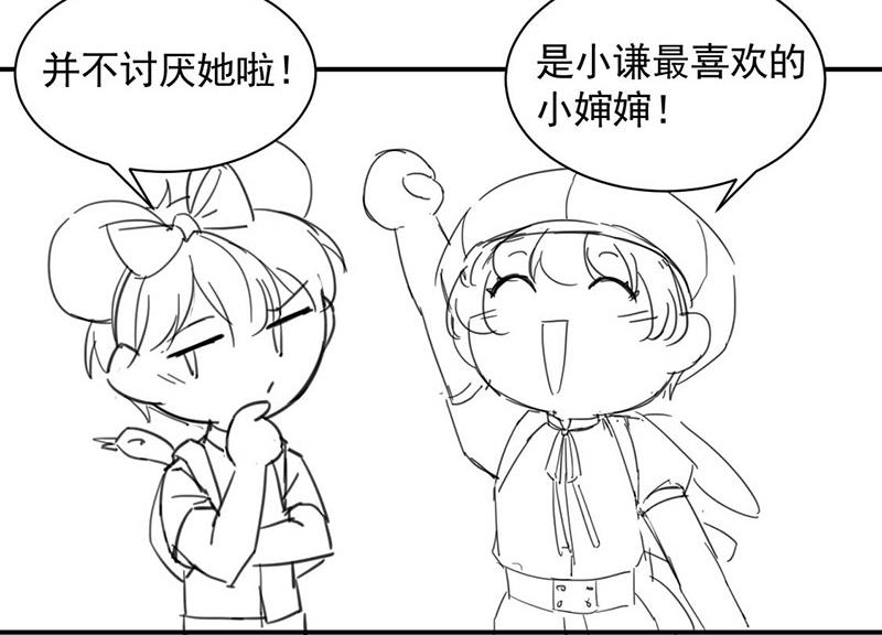 惹上首席总裁千金归来韩漫全集-小剧场无删减无遮挡章节图片 