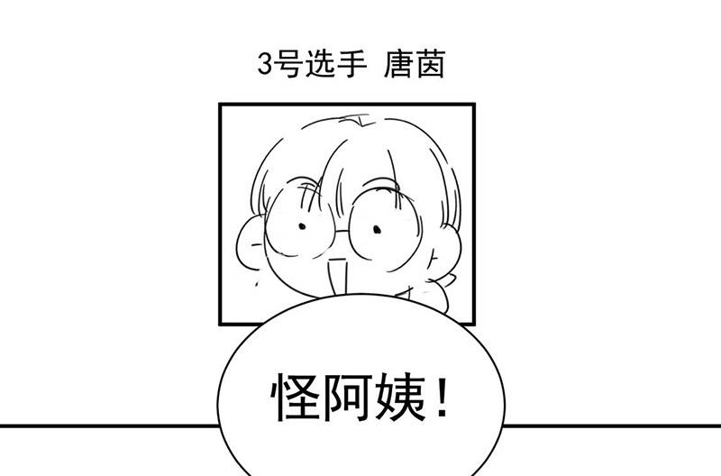 惹上首席总裁千金归来韩漫全集-小剧场无删减无遮挡章节图片 