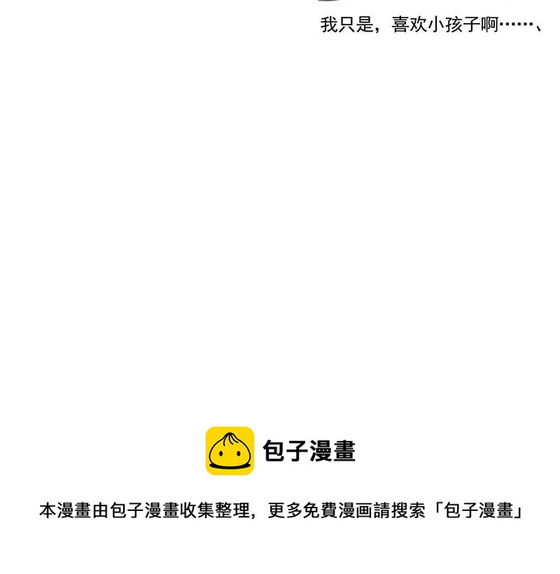 惹上首席总裁千金归来韩漫全集-小剧场无删减无遮挡章节图片 