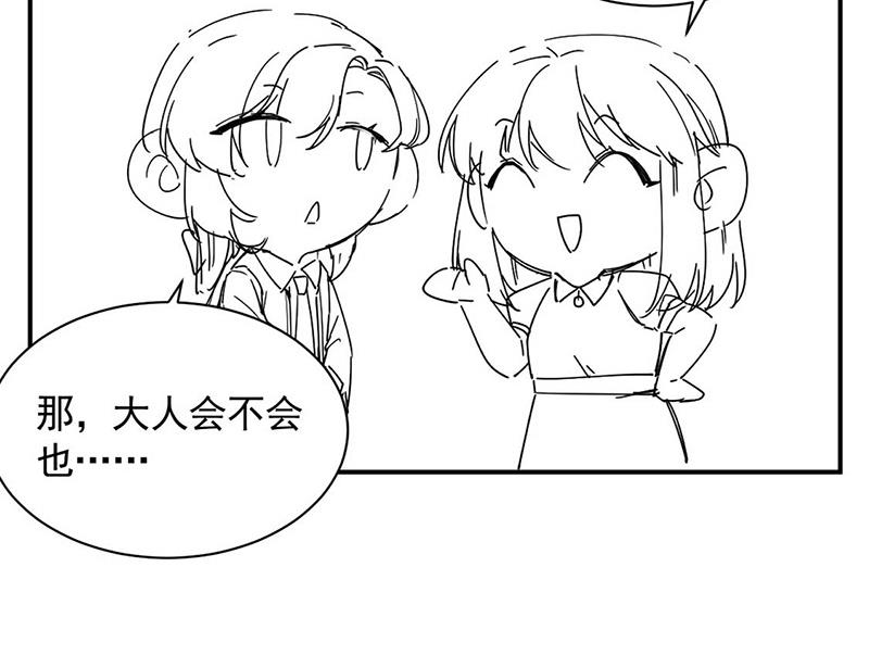惹上首席总裁千金归来韩漫全集-小剧场无删减无遮挡章节图片 