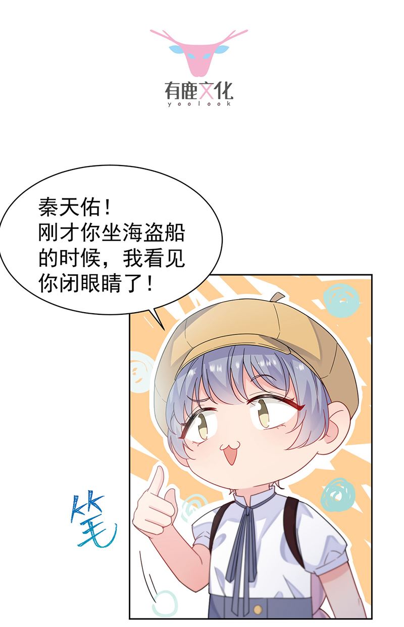 惹上首席总裁千金归来韩漫全集-第192话 手机里的合照无删减无遮挡章节图片 