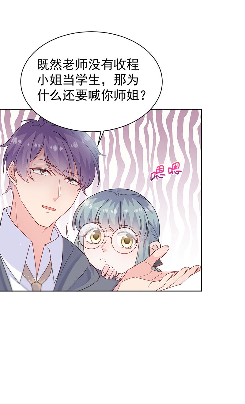 惹上首席总裁千金归来韩漫全集-第192话 手机里的合照无删减无遮挡章节图片 