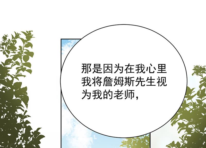 惹上首席总裁千金归来韩漫全集-第192话 手机里的合照无删减无遮挡章节图片 