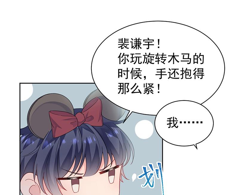惹上首席总裁千金归来韩漫全集-第192话 手机里的合照无删减无遮挡章节图片 