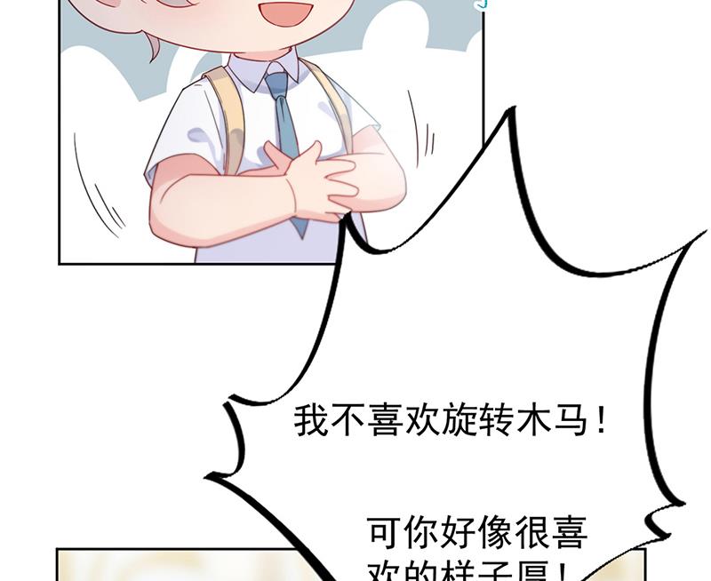 惹上首席总裁千金归来韩漫全集-第192话 手机里的合照无删减无遮挡章节图片 