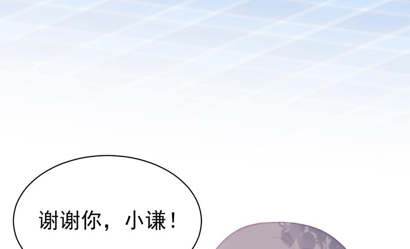 惹上首席总裁千金归来韩漫全集-第192话 手机里的合照无删减无遮挡章节图片 