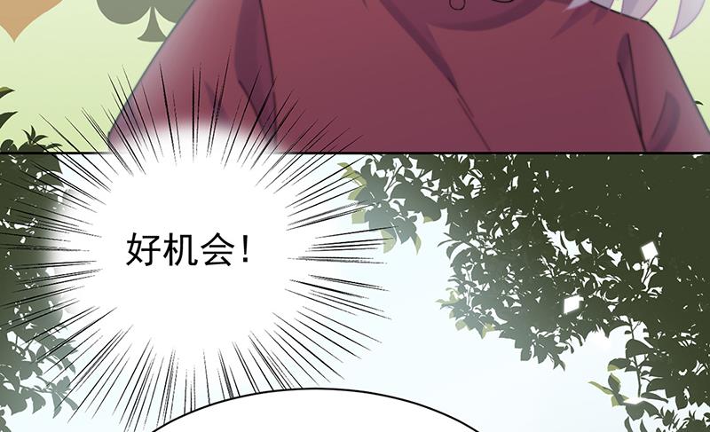 惹上首席总裁千金归来韩漫全集-第192话 手机里的合照无删减无遮挡章节图片 