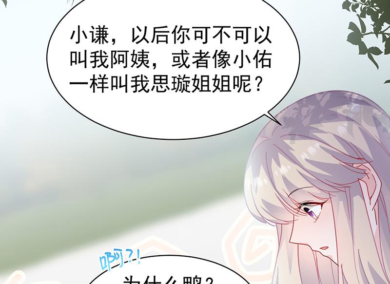 惹上首席总裁千金归来韩漫全集-第192话 手机里的合照无删减无遮挡章节图片 
