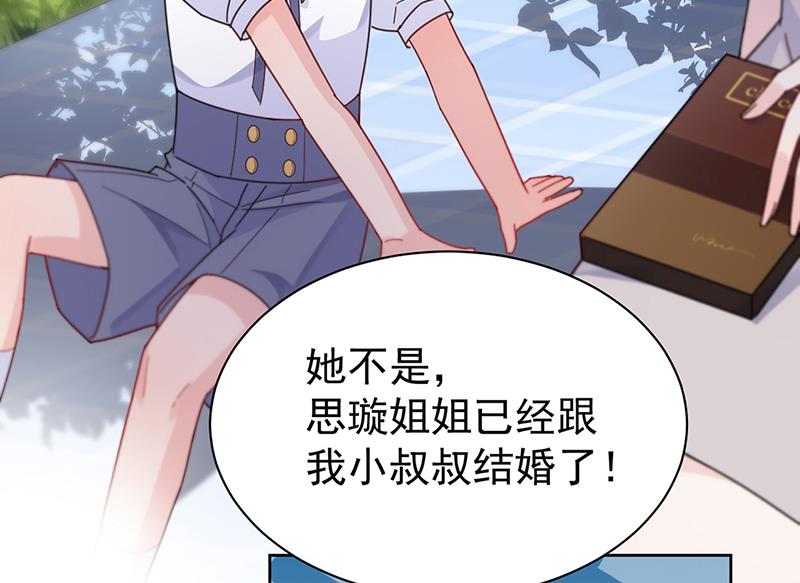 惹上首席总裁千金归来韩漫全集-第192话 手机里的合照无删减无遮挡章节图片 