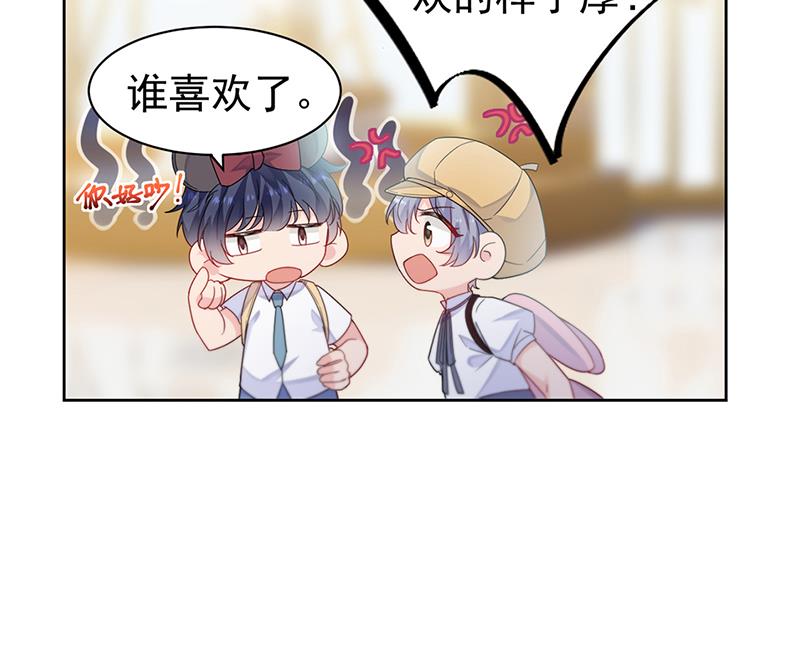 惹上首席总裁千金归来韩漫全集-第192话 手机里的合照无删减无遮挡章节图片 