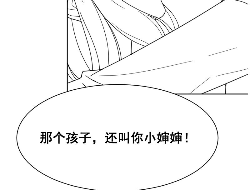 惹上首席总裁千金归来韩漫全集-第192话 手机里的合照无删减无遮挡章节图片 