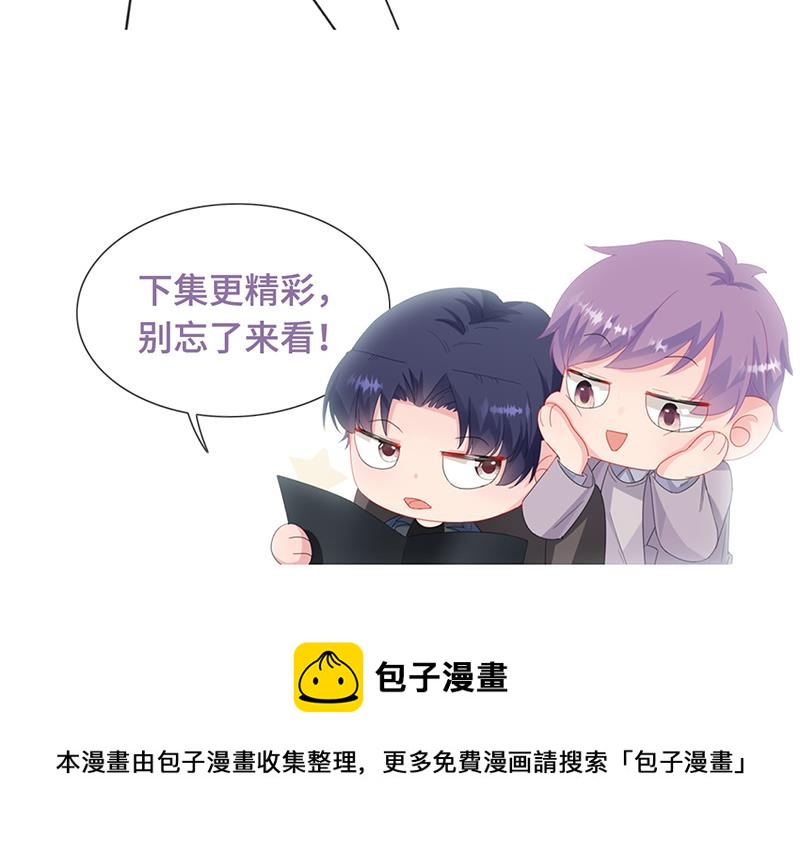 惹上首席总裁千金归来韩漫全集-第192话 手机里的合照无删减无遮挡章节图片 