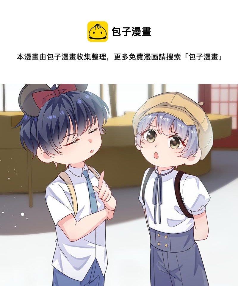 惹上首席总裁千金归来韩漫全集-第192话 手机里的合照无删减无遮挡章节图片 