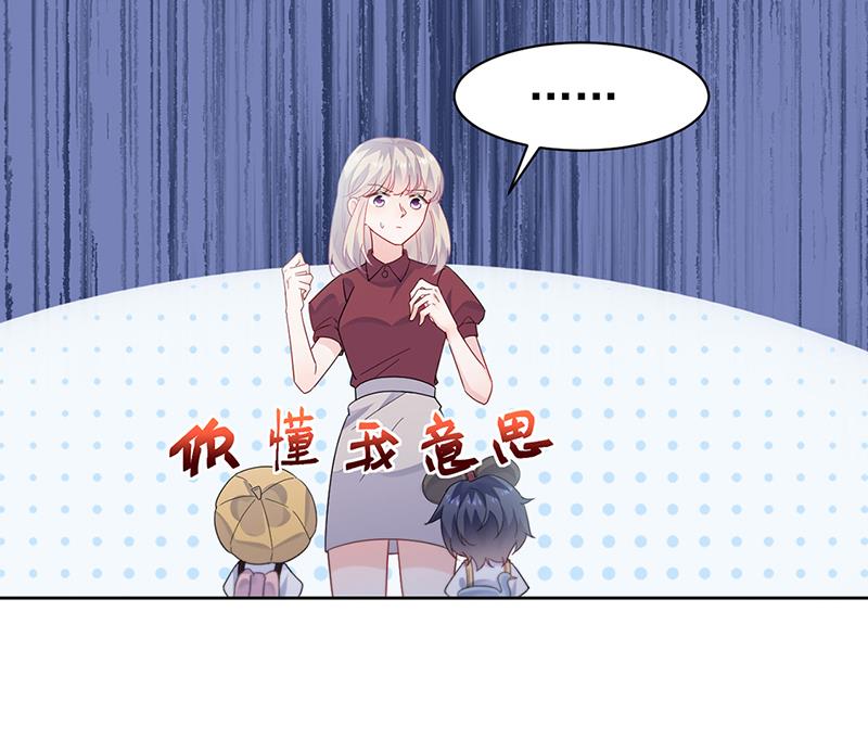 惹上首席总裁千金归来韩漫全集-第192话 手机里的合照无删减无遮挡章节图片 