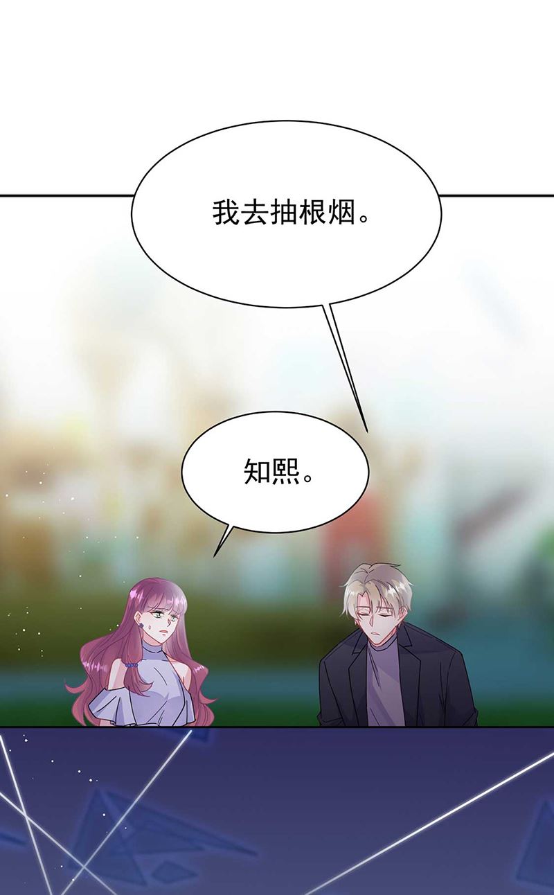 惹上首席总裁千金归来韩漫全集-第193话 不许看他！无删减无遮挡章节图片 