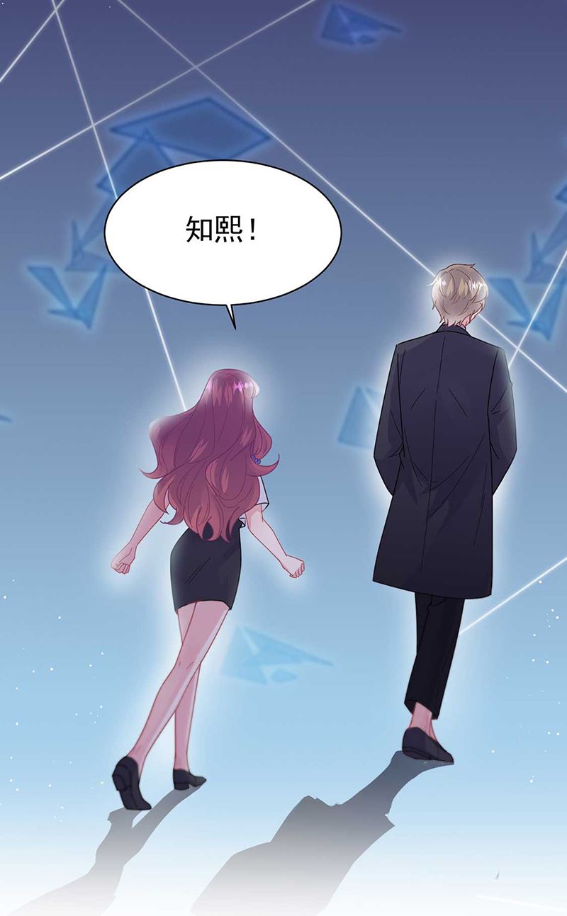 惹上首席总裁千金归来韩漫全集-第193话 不许看他！无删减无遮挡章节图片 