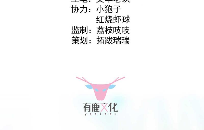 惹上首席总裁千金归来韩漫全集-第193话 不许看他！无删减无遮挡章节图片 