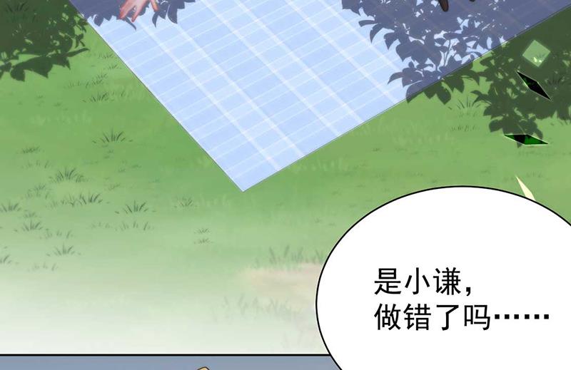 惹上首席总裁千金归来韩漫全集-第193话 不许看他！无删减无遮挡章节图片 