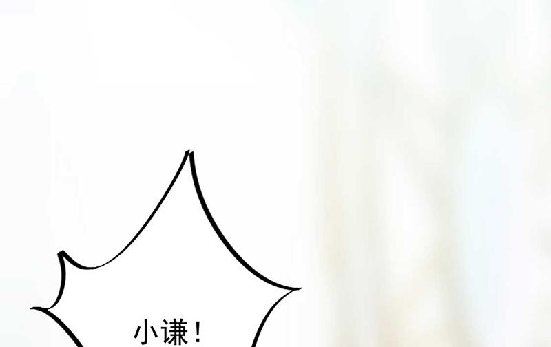 惹上首席总裁千金归来韩漫全集-第193话 不许看他！无删减无遮挡章节图片 