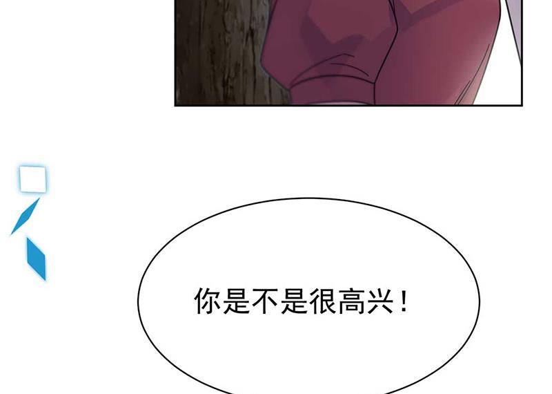 惹上首席总裁千金归来韩漫全集-第193话 不许看他！无删减无遮挡章节图片 