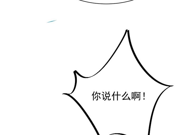 惹上首席总裁千金归来韩漫全集-第193话 不许看他！无删减无遮挡章节图片 