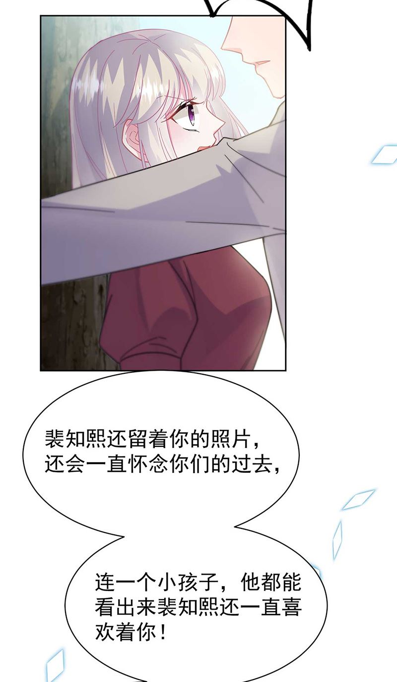 惹上首席总裁千金归来韩漫全集-第193话 不许看他！无删减无遮挡章节图片 