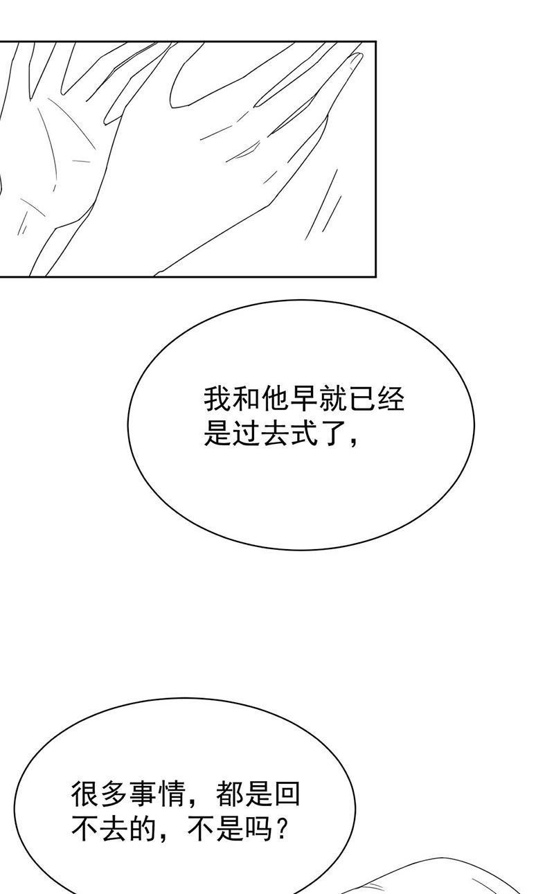 惹上首席总裁千金归来韩漫全集-第193话 不许看他！无删减无遮挡章节图片 