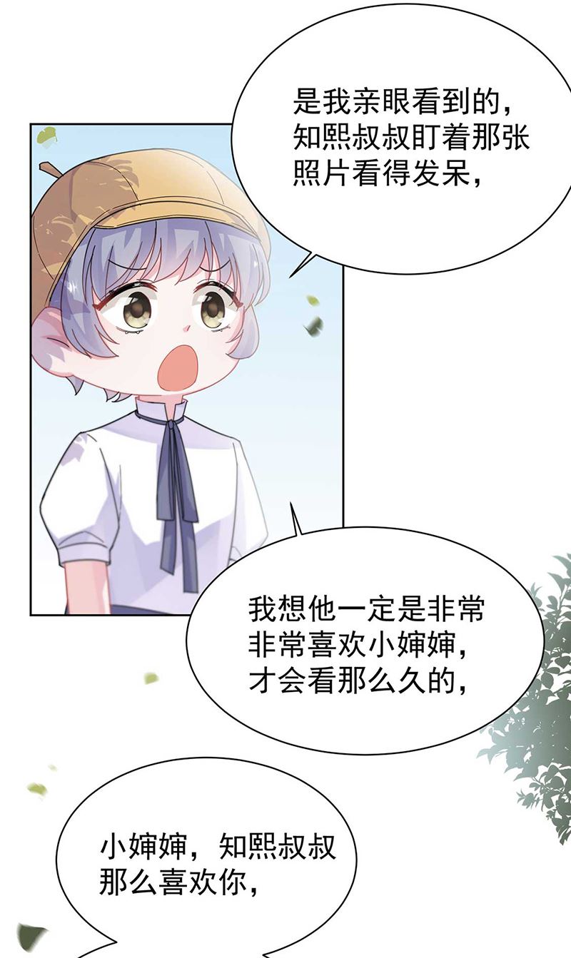惹上首席总裁千金归来韩漫全集-第193话 不许看他！无删减无遮挡章节图片 