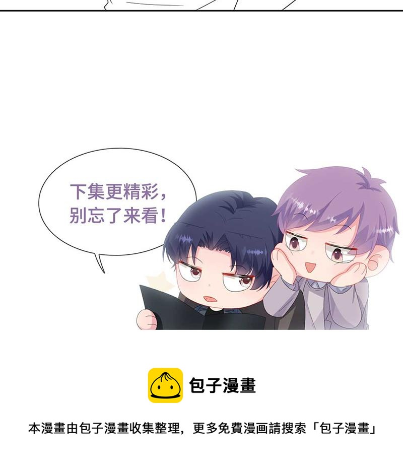惹上首席总裁千金归来韩漫全集-第193话 不许看他！无删减无遮挡章节图片 