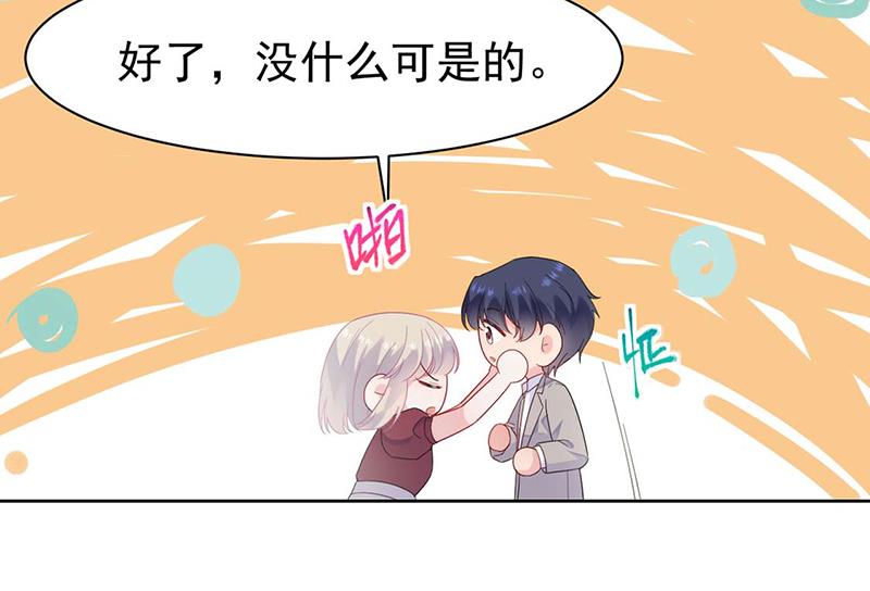 惹上首席总裁千金归来韩漫全集-第194话 是我把她弄丢了无删减无遮挡章节图片 