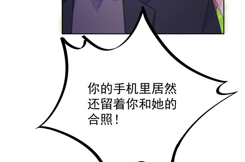 惹上首席总裁千金归来韩漫全集-第194话 是我把她弄丢了无删减无遮挡章节图片 