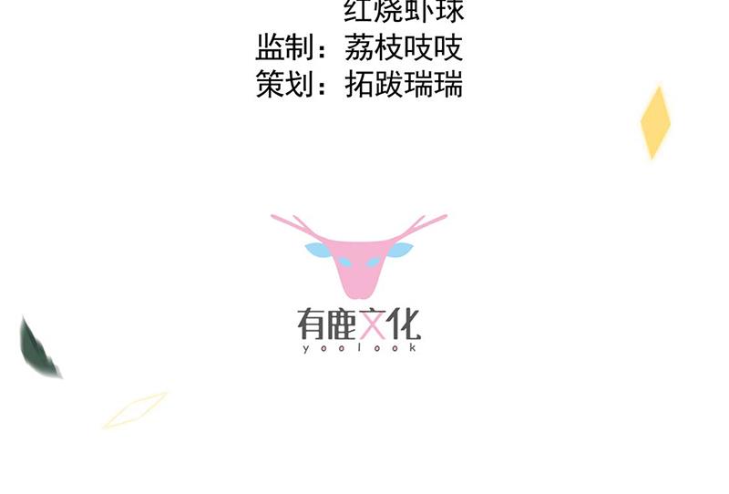 惹上首席总裁千金归来韩漫全集-第194话 是我把她弄丢了无删减无遮挡章节图片 