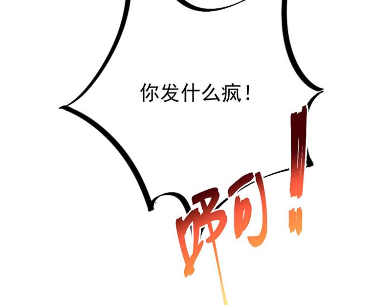 惹上首席总裁千金归来韩漫全集-第194话 是我把她弄丢了无删减无遮挡章节图片 