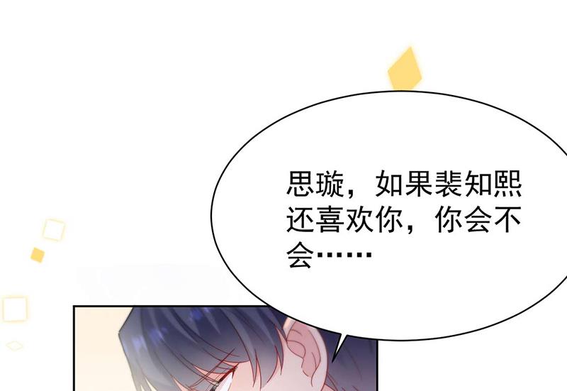 惹上首席总裁千金归来韩漫全集-第194话 是我把她弄丢了无删减无遮挡章节图片 