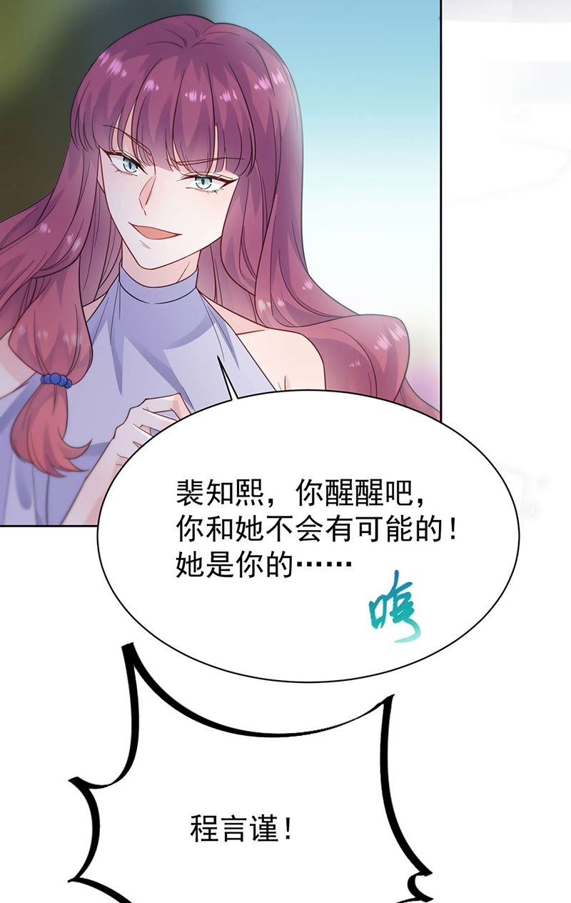 惹上首席总裁千金归来韩漫全集-第194话 是我把她弄丢了无删减无遮挡章节图片 