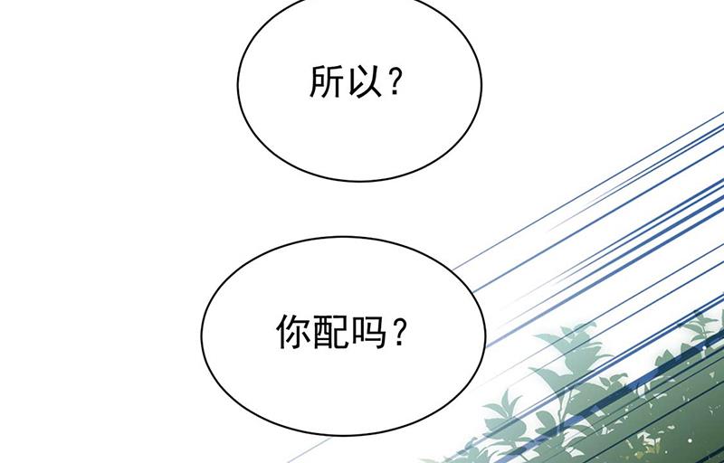惹上首席总裁千金归来韩漫全集-第194话 是我把她弄丢了无删减无遮挡章节图片 