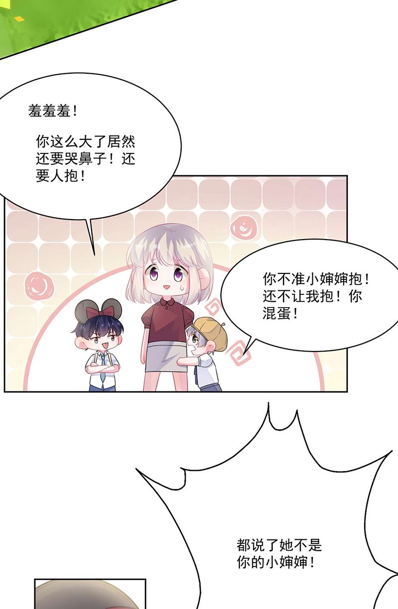 惹上首席总裁千金归来韩漫全集-第195话 到时候见无删减无遮挡章节图片 