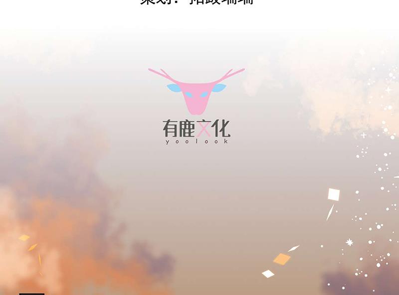 惹上首席总裁千金归来韩漫全集-第195话 到时候见无删减无遮挡章节图片 