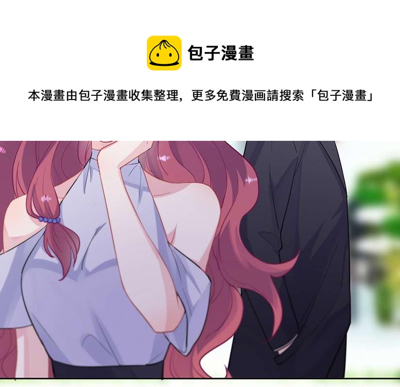 惹上首席总裁千金归来韩漫全集-第195话 到时候见无删减无遮挡章节图片 