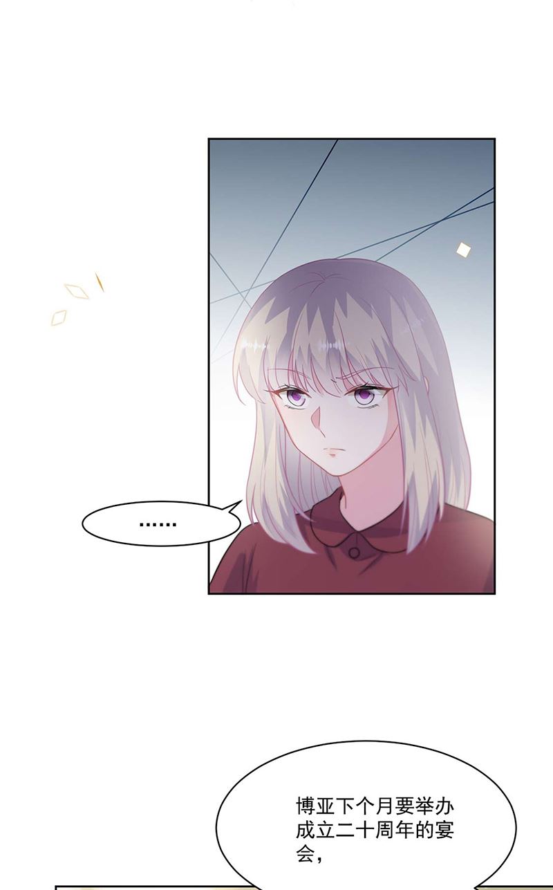 惹上首席总裁千金归来韩漫全集-第195话 到时候见无删减无遮挡章节图片 