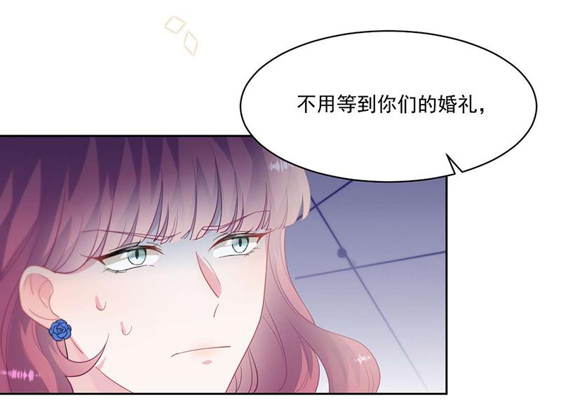 惹上首席总裁千金归来韩漫全集-第195话 到时候见无删减无遮挡章节图片 