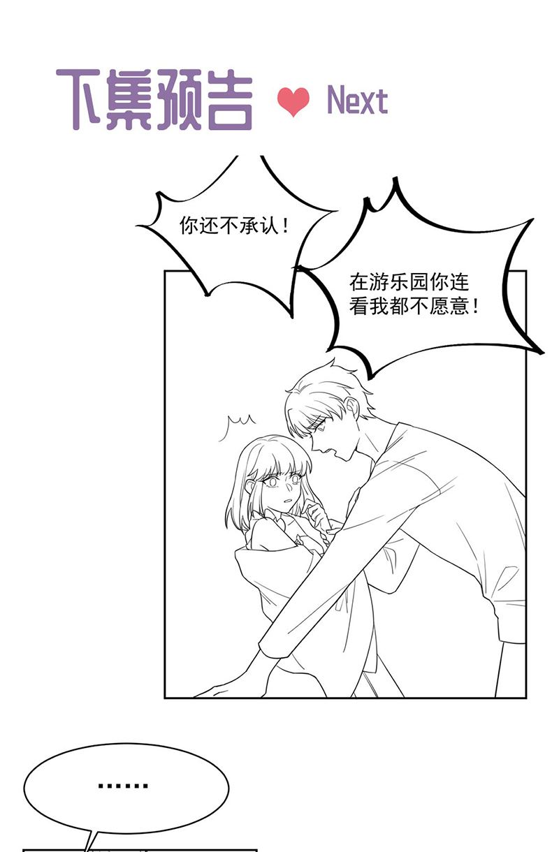 惹上首席总裁千金归来韩漫全集-第195话 到时候见无删减无遮挡章节图片 