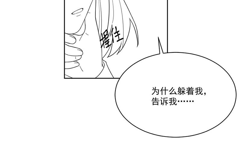 惹上首席总裁千金归来韩漫全集-第195话 到时候见无删减无遮挡章节图片 