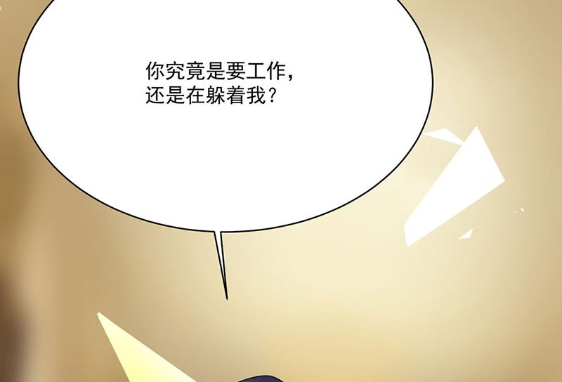 惹上首席总裁千金归来韩漫全集-第196话 弈辰，抱我无删减无遮挡章节图片 