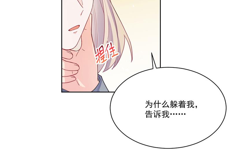 惹上首席总裁千金归来韩漫全集-第196话 弈辰，抱我无删减无遮挡章节图片 