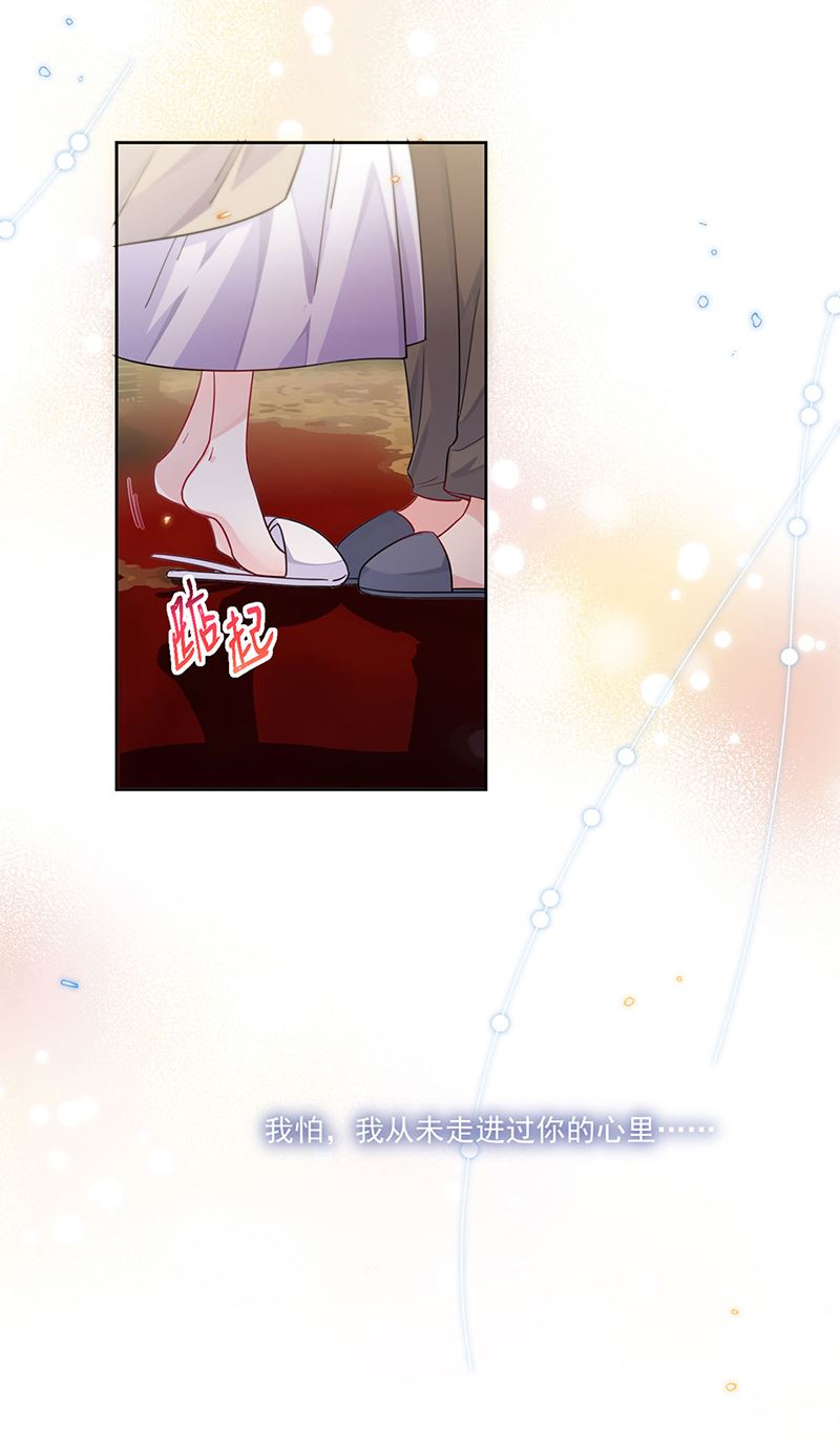 惹上首席总裁千金归来韩漫全集-第196话 弈辰，抱我无删减无遮挡章节图片 